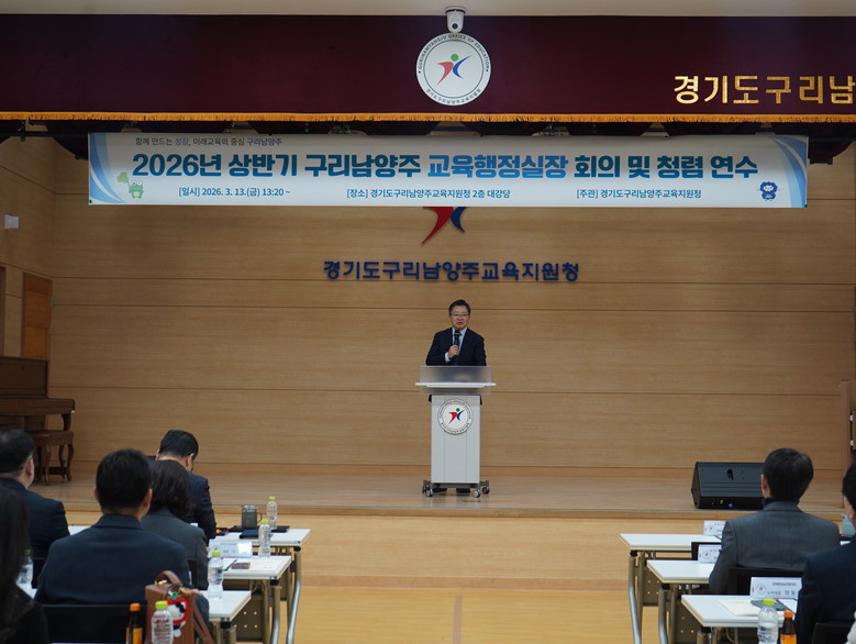 구리남양주교육지원청, ‘함께 만드는 ...