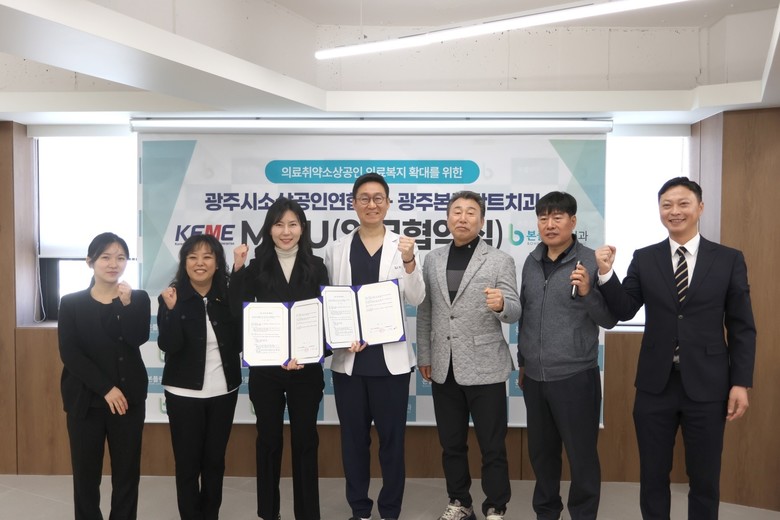 광주시소상공인연합회–광주본플란트치과,...