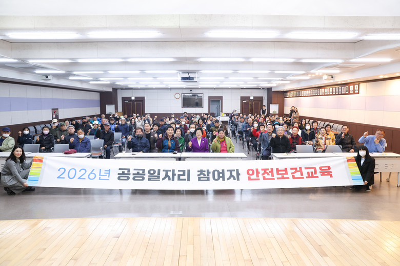 이천시, 공공일자리 근로자 대상 안전...