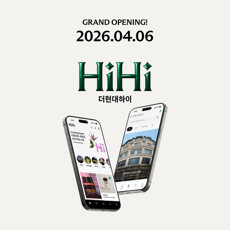 현대백화점, 온라인판 더현대 서울 ‘...