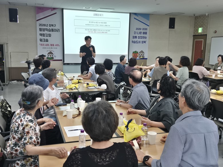 성북구, 11개 평생학습동아리 한자리...