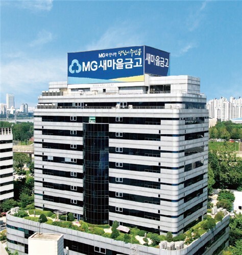 새마을금고 "작년 연체율 5%대 초반...